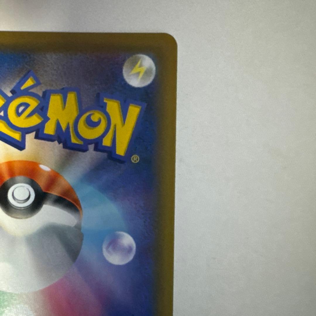 ピカチュウ&ゼクロム