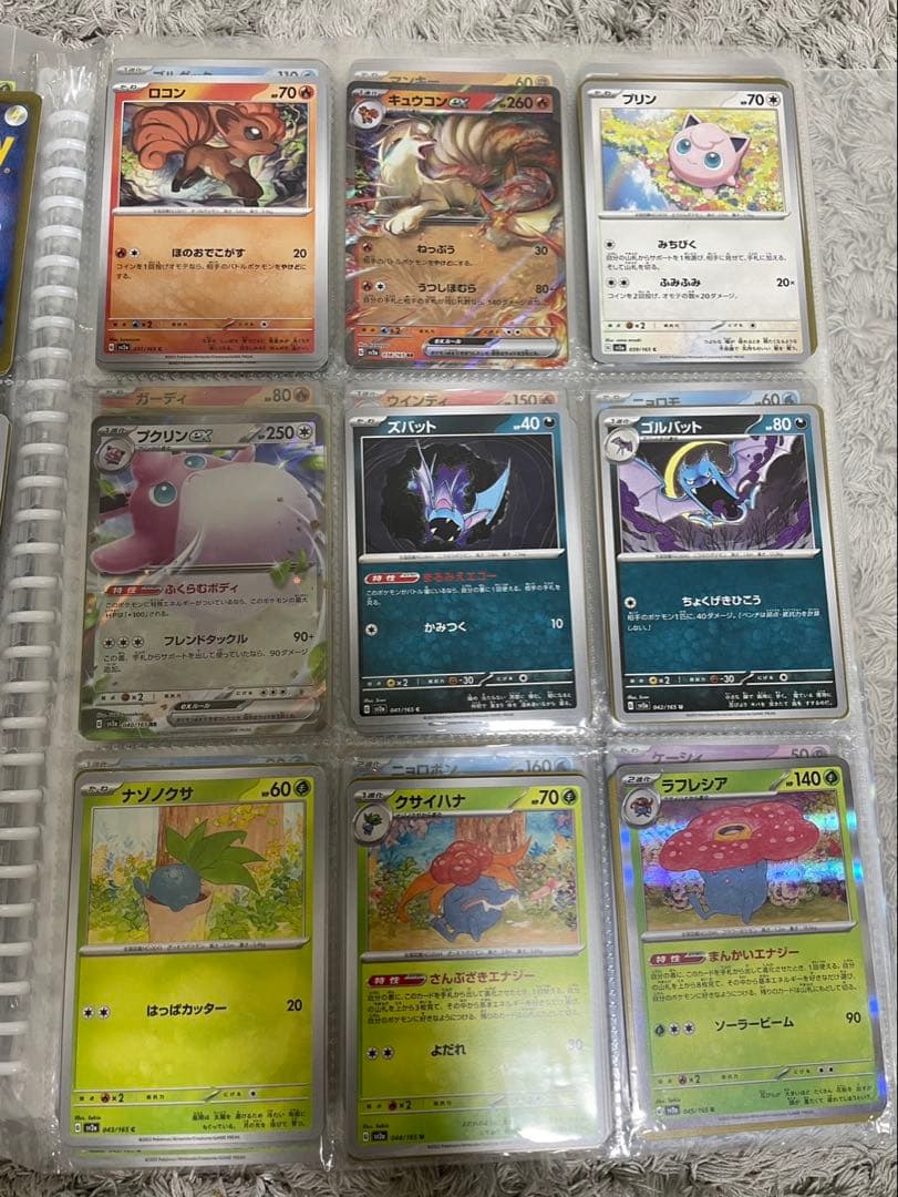 ポケモンカード151 ノーマルコンプリート096