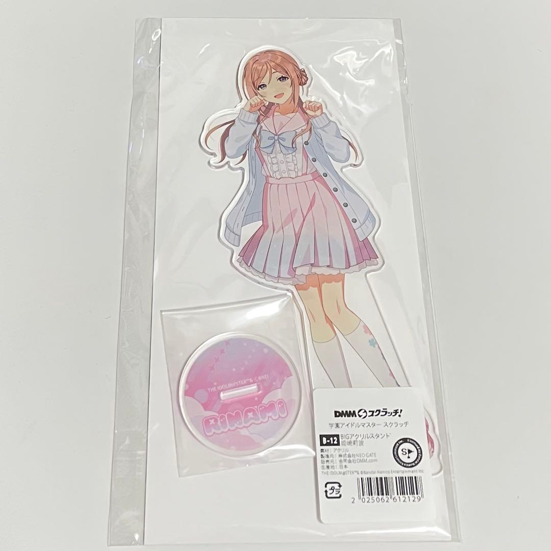DMMスクラッチ 学園アイドルマスター 学マス B賞 アクリルスタンド 姫崎莉波