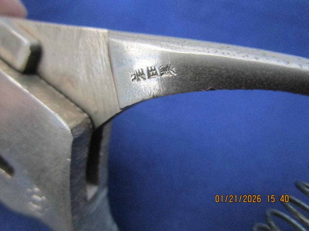 国鉄　JR　切符切パンチ　切符切ペンチ　改札パンチ　当時の物　1個