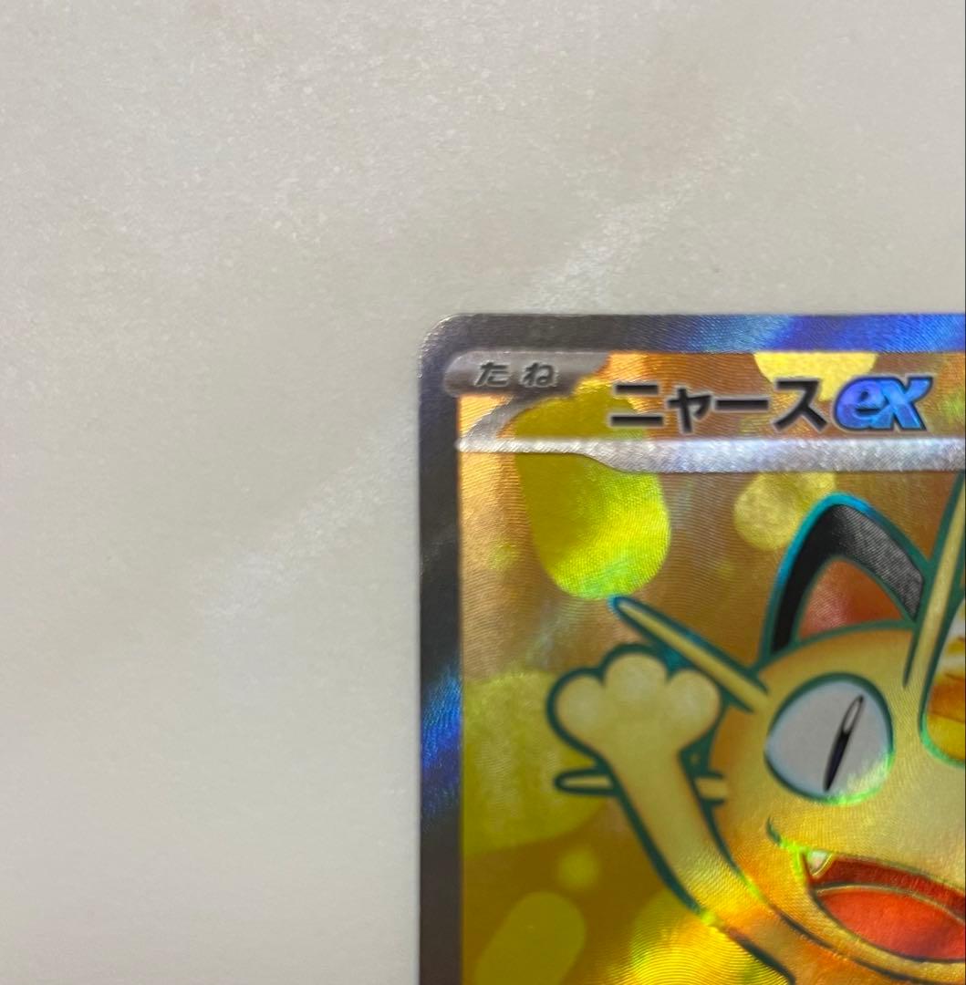 ニャースex RR, ニャースex SR, ニャースex SAR