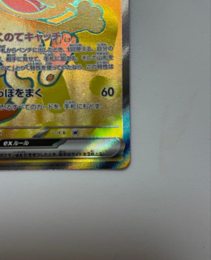 ニャースex RR, ニャースex SR, ニャースex SAR