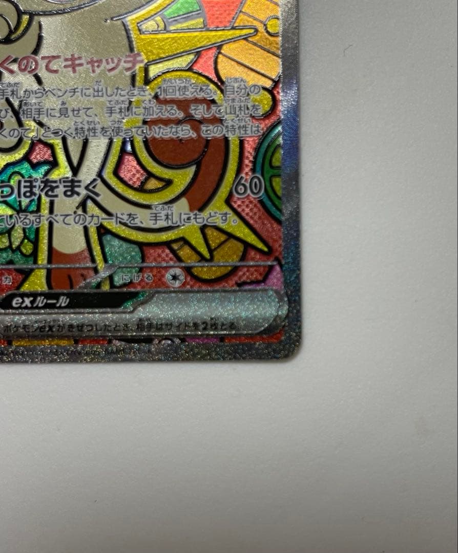 ニャースex RR, ニャースex SR, ニャースex SAR