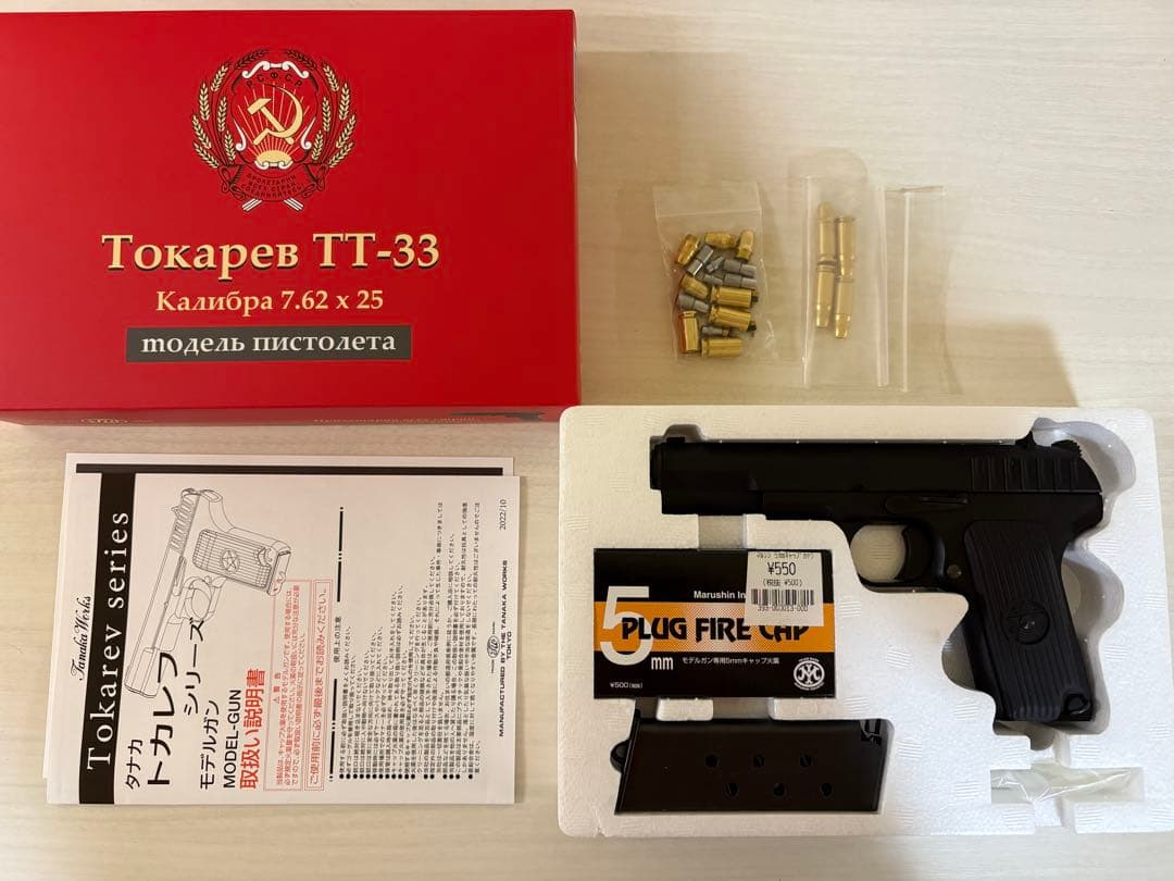 タナカワークス　モデルガン　Tokarev TT-33　HW トカレフ　火薬付き
