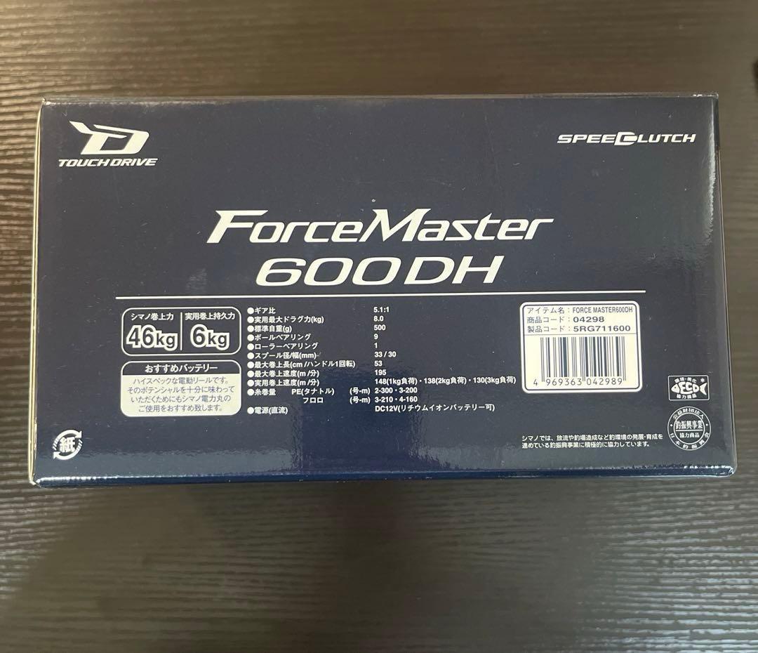 【新品未使用】 シマノ 20 フォースマスター 600DH 右ハンドル