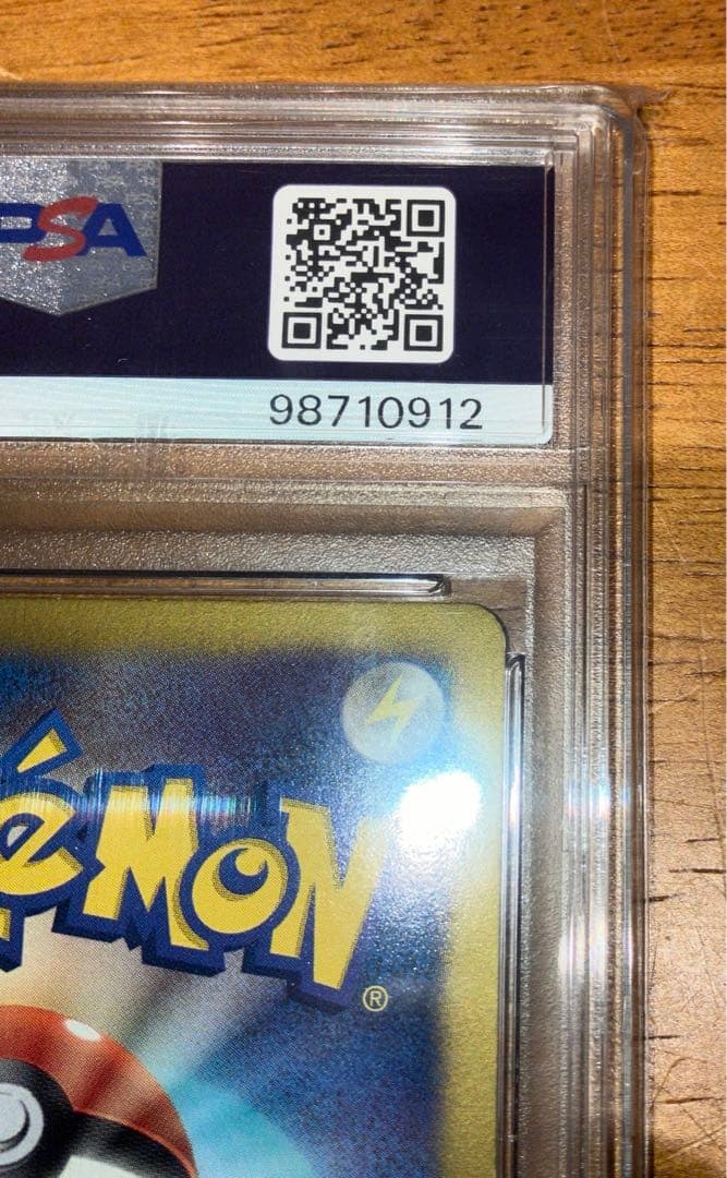 【PSA8】ポケモンカードゲーム　ベルSR 063/059