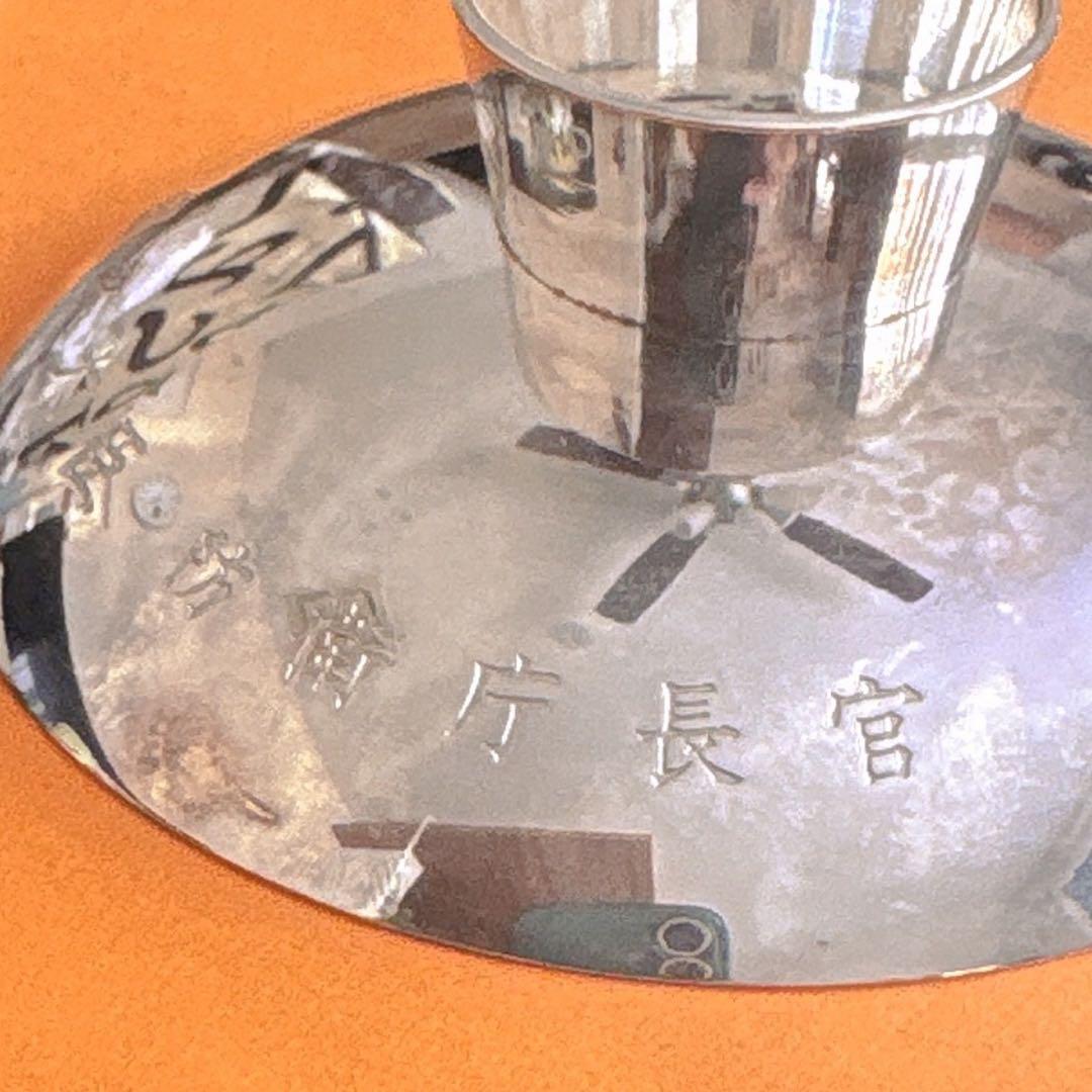 造幣局製 純銀 銀盃 防衛庁 66ｇ 木箱入り　返品不可値下げ中