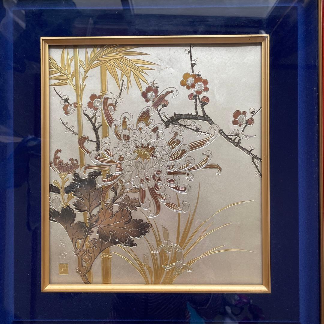 彫金工芸　額入り　名工 帖佐美行作