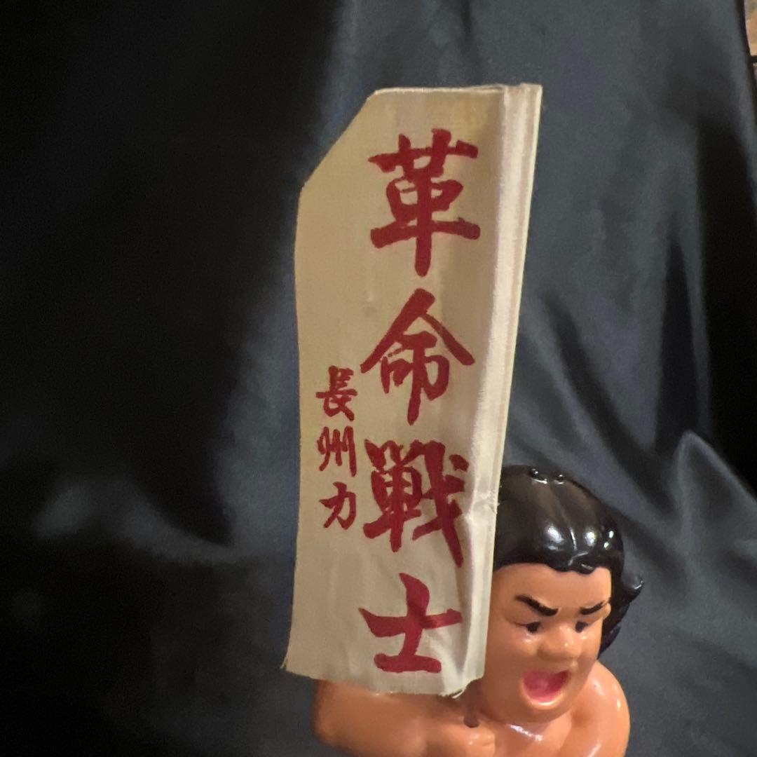 長州力　ソフビ　革命戦士　プロレス　　フィギュア