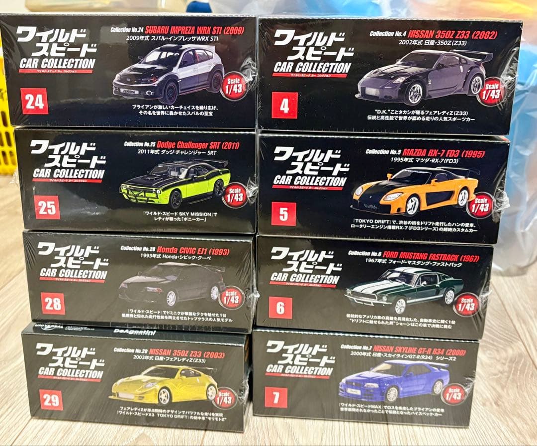 デアゴスティーニ ワイルド・スピード CAR COLLECTION1〜31＋特典