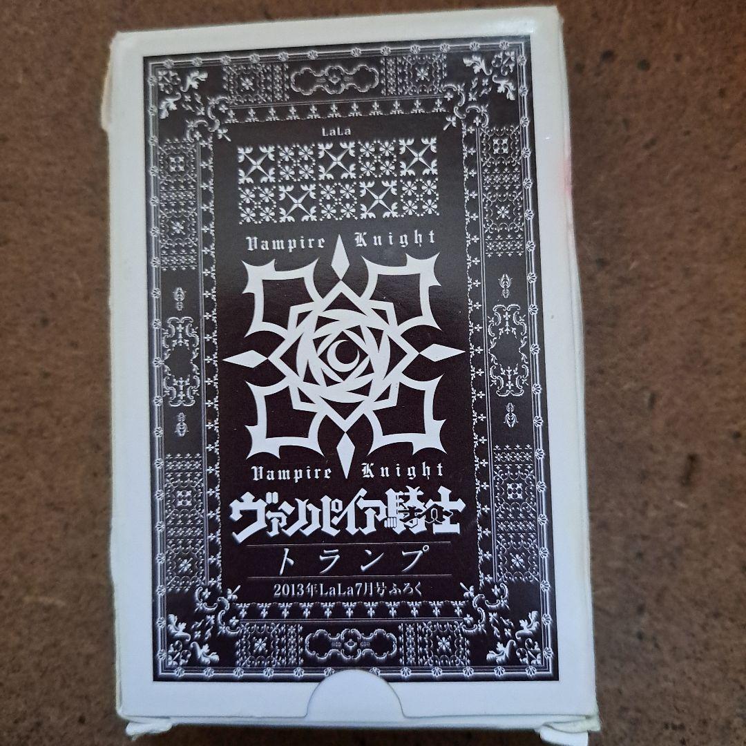 ヴァンパイア騎士 トランプ