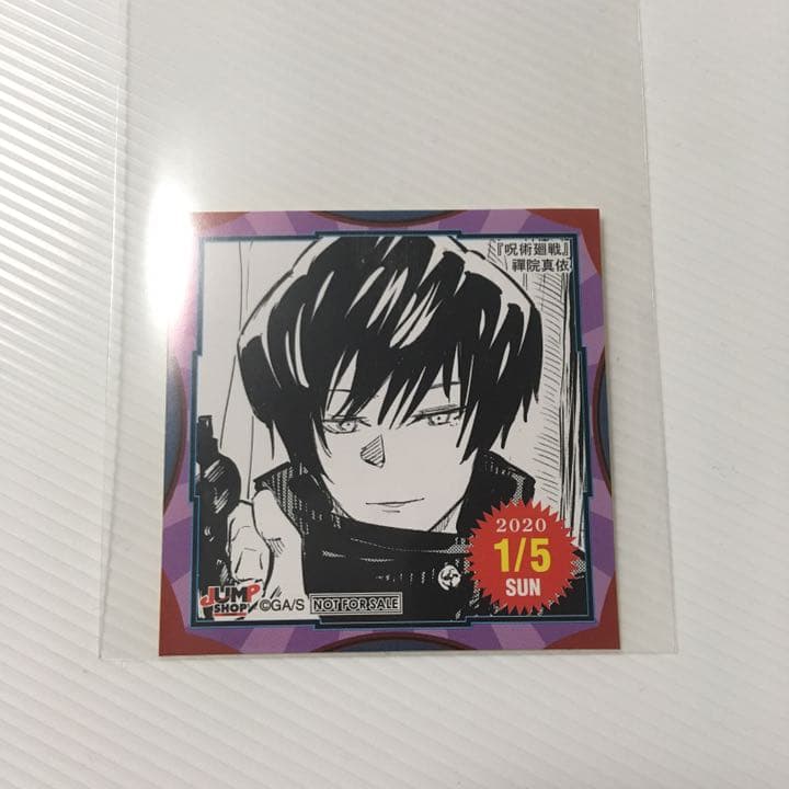 366日ステッカー　禪院真依　呪術廻戦