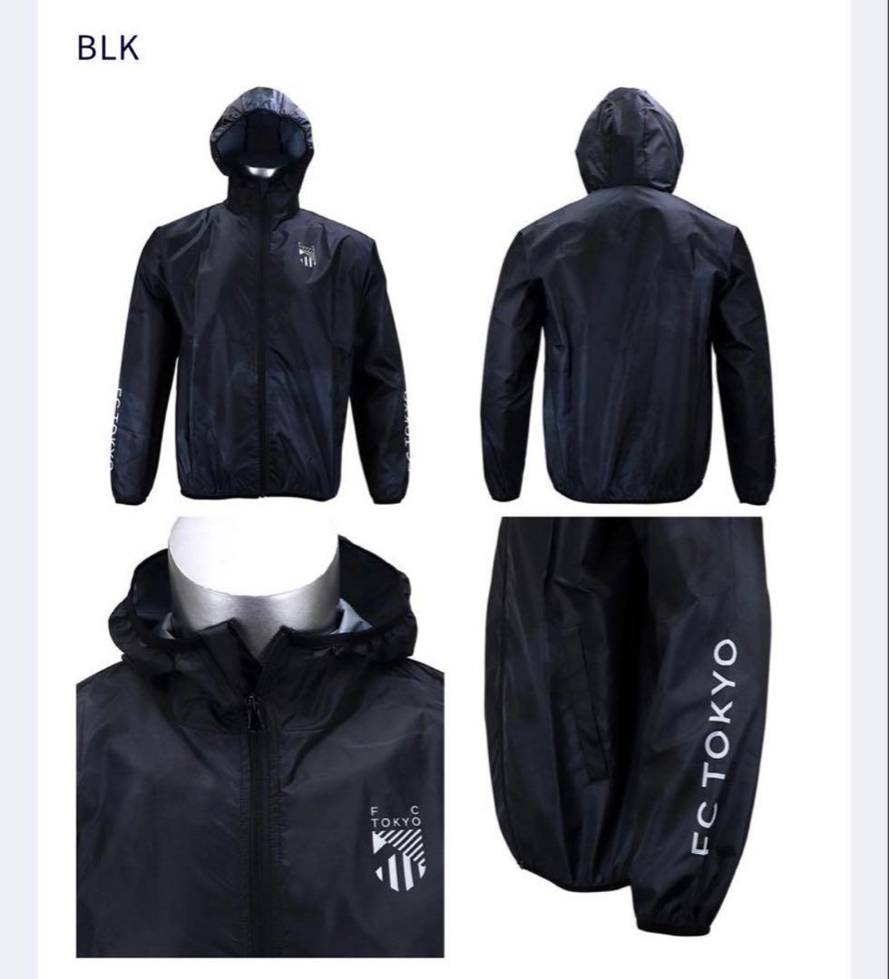ライトジャケット　2026シーズン　FC東京ブラック　完売品　新商品　A