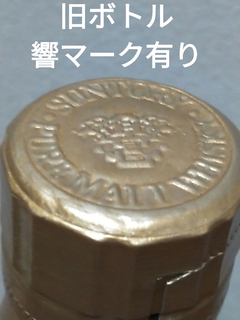 【入手困難】山崎12年 有馬記念 30周年 ピュアモルト