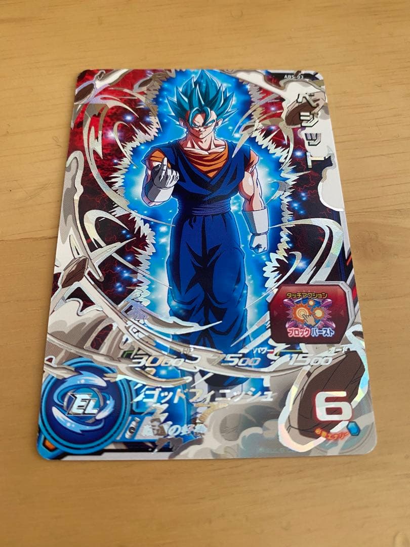 スーパードラゴンボールヒーローズ ゴジータ EL