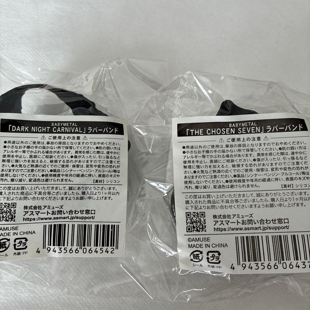 BABYL ラバーバンド ラババン まとめ売り LEGEND-M