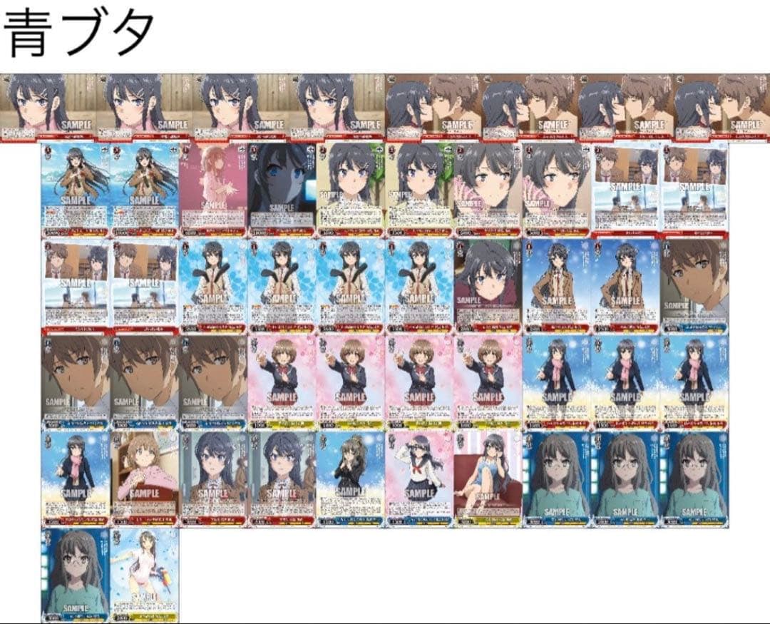 ヴァイス　青ブタ　8扉　デッキ