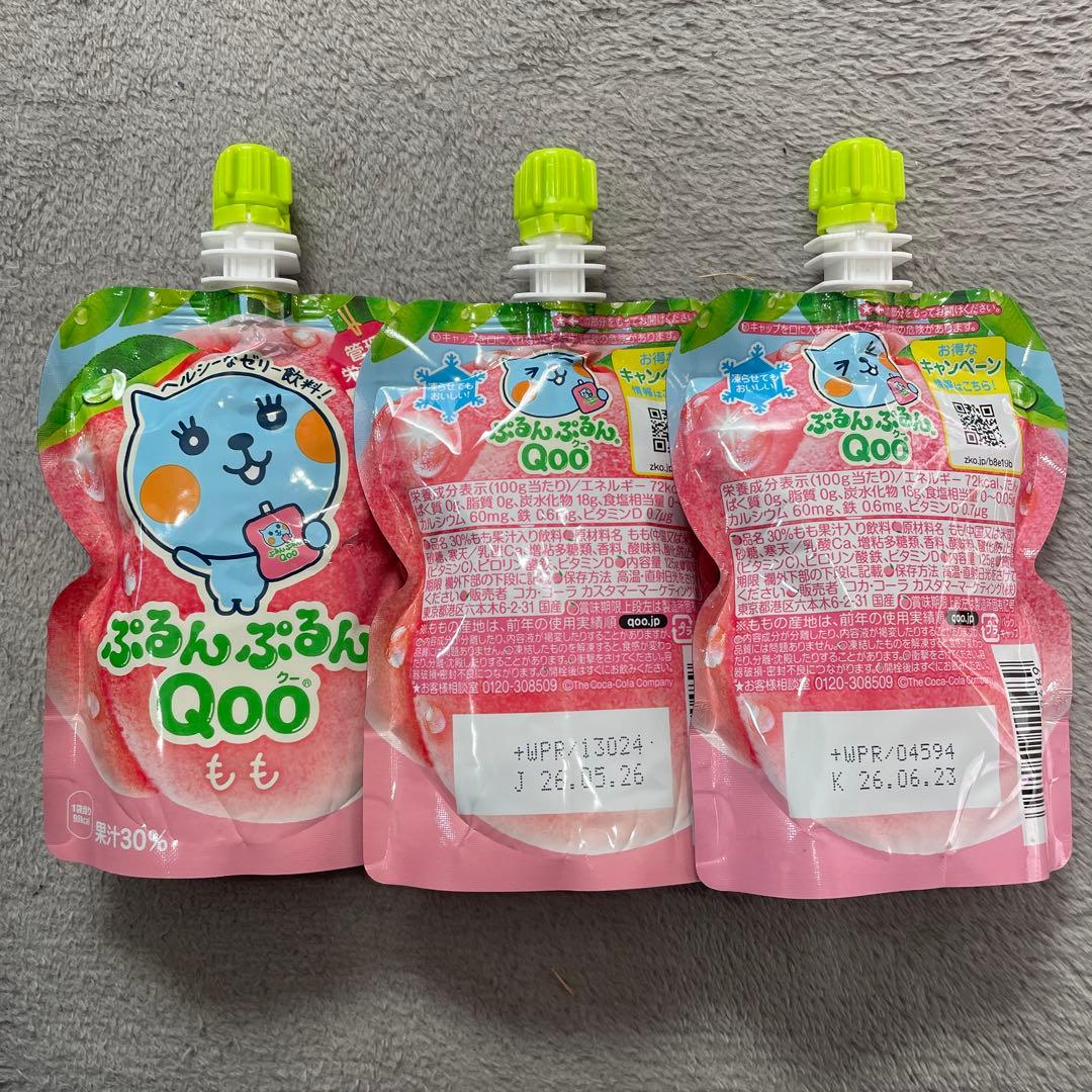 Qoo &グミセット