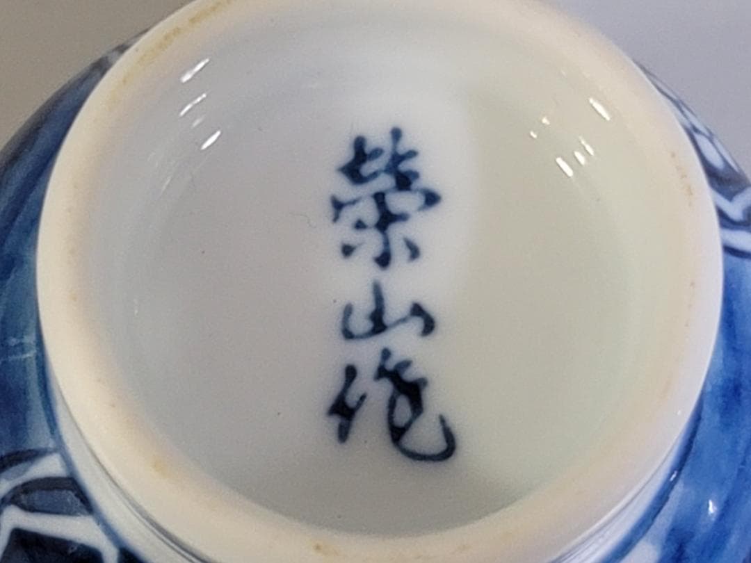 煎茶 染付碗 桑茶器櫃 銅茶托 まとめて