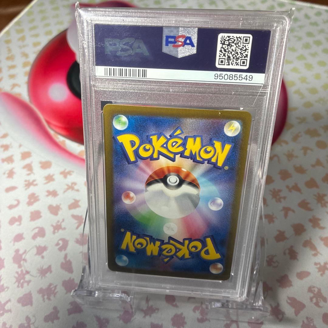 ゼイユ　SAR 「PSA10」