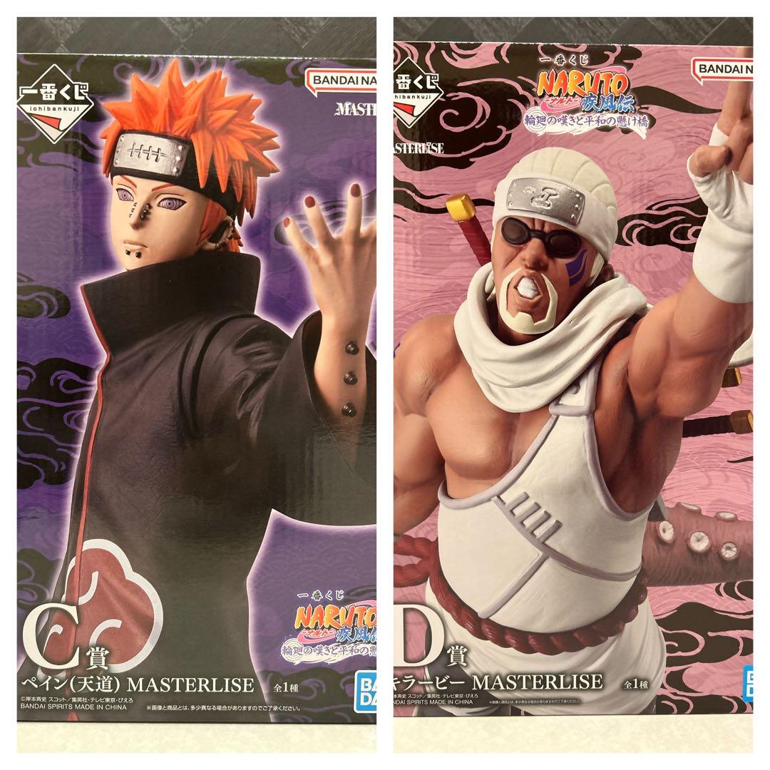 一番くじ NARUTO-ナルト- 疾風伝 輪廻の嘆きと平和の懸け橋 C賞　D賞