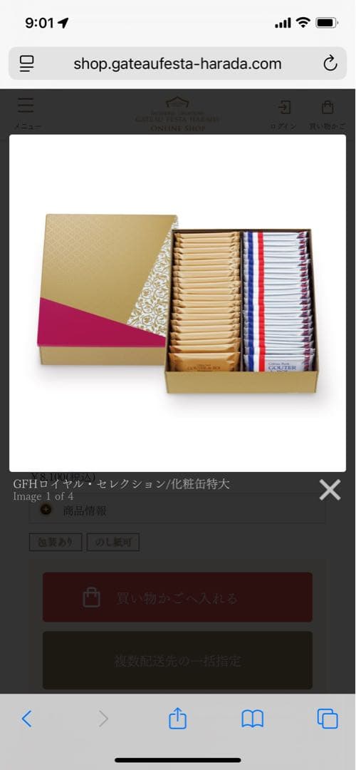 【新品】シュガーバターの木＆ガトーフェスタハラダ　お菓子セット♡