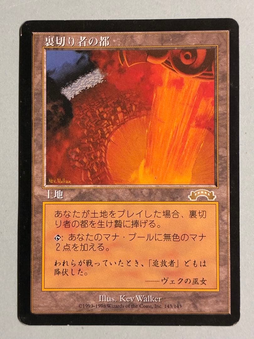 MTG 裏切り者の都 日本語 1枚