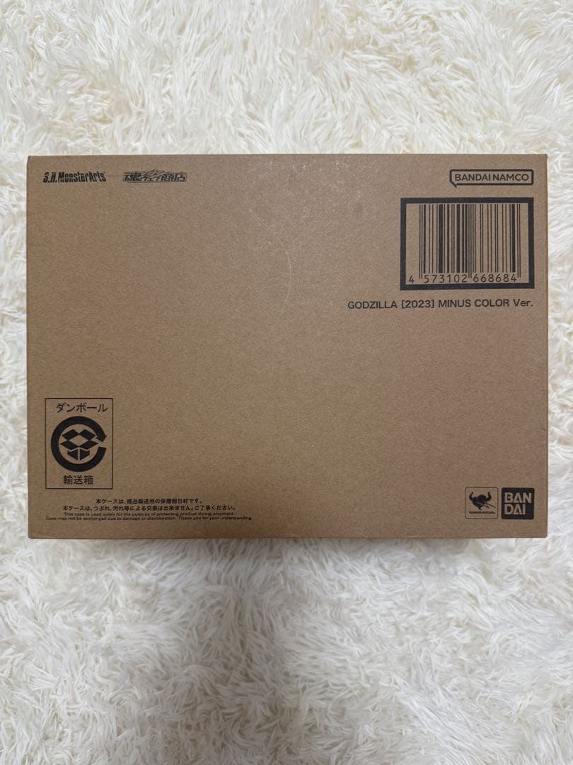 新品S.H.MonsterArts ゴジラ（2023） マイナスカラーVer.