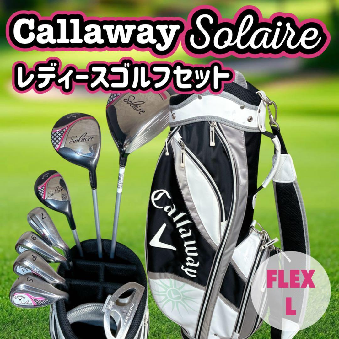 Callaway キャロウェイ ソレイル レディース ゴルフクラブセット