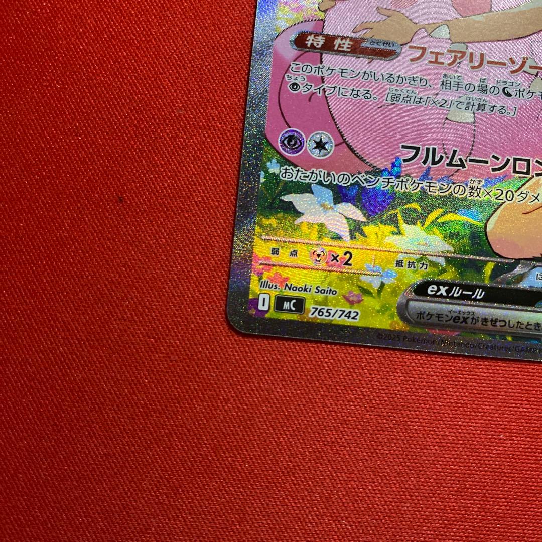 リーリエのピッピex sar スタートデッキ100 ポケモンカードゲーム