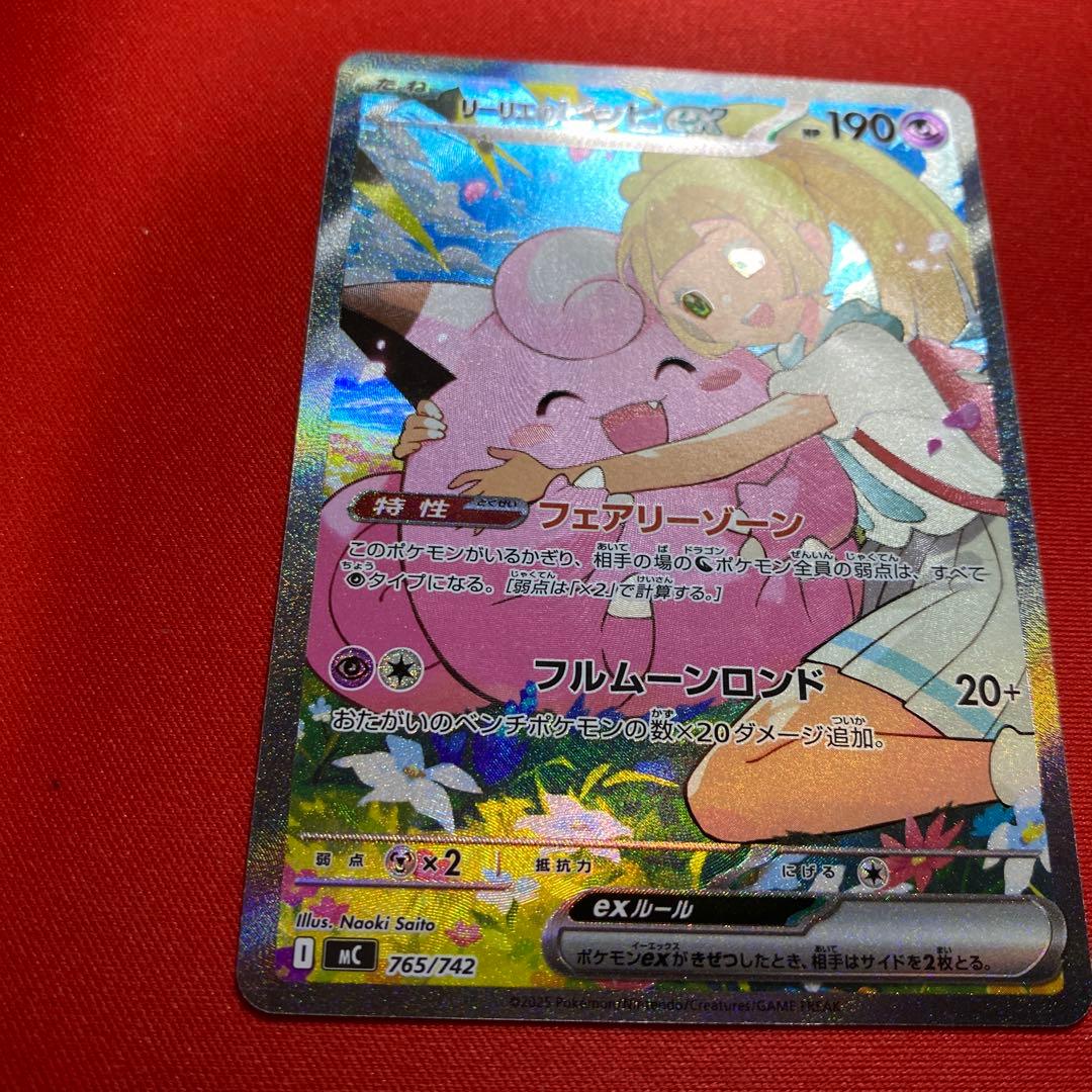 リーリエのピッピex sar スタートデッキ100 ポケモンカードゲーム