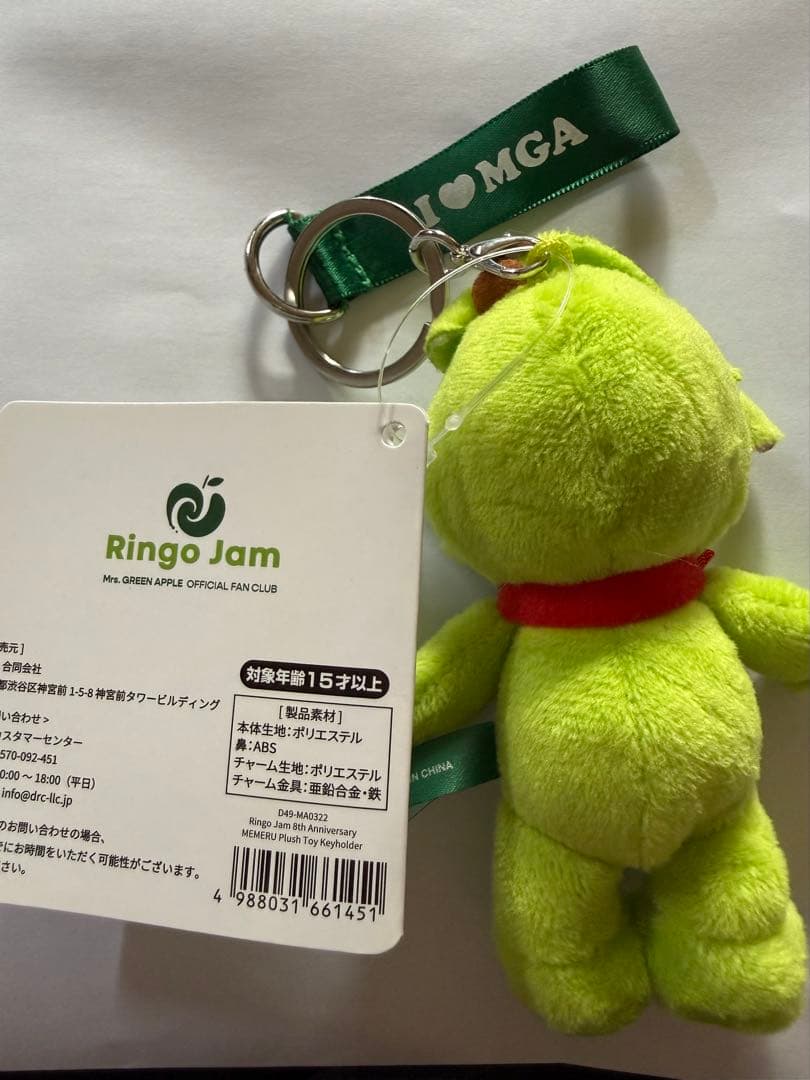 ミセスグリーンアップル　メメル ぬいぐるみキーホルダー