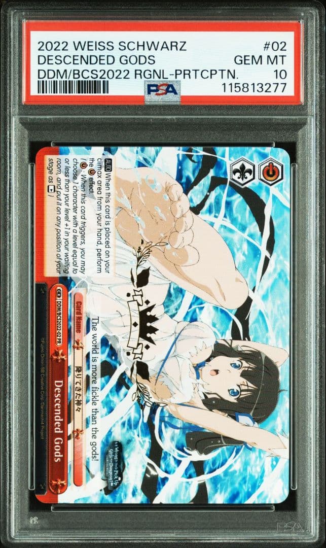 PSA10 降りてきた神々 英語 プロモ DESCENDED GODS ヴァイス