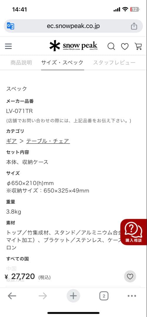 【美品】ワンアクションちゃぶ台竹 M