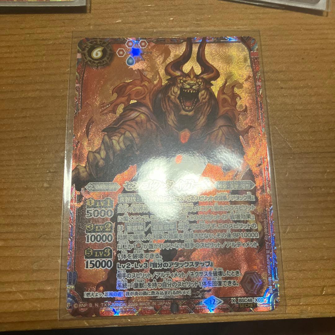 バトスピ　猛虎の契約神　炎利家　センゴクタイガーX シークレット