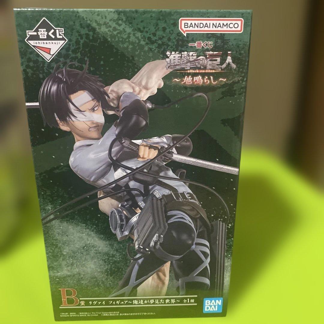 「新品未開封」一番くじ進撃の巨人地鳴らしB賞リヴァイ、おまけ付き