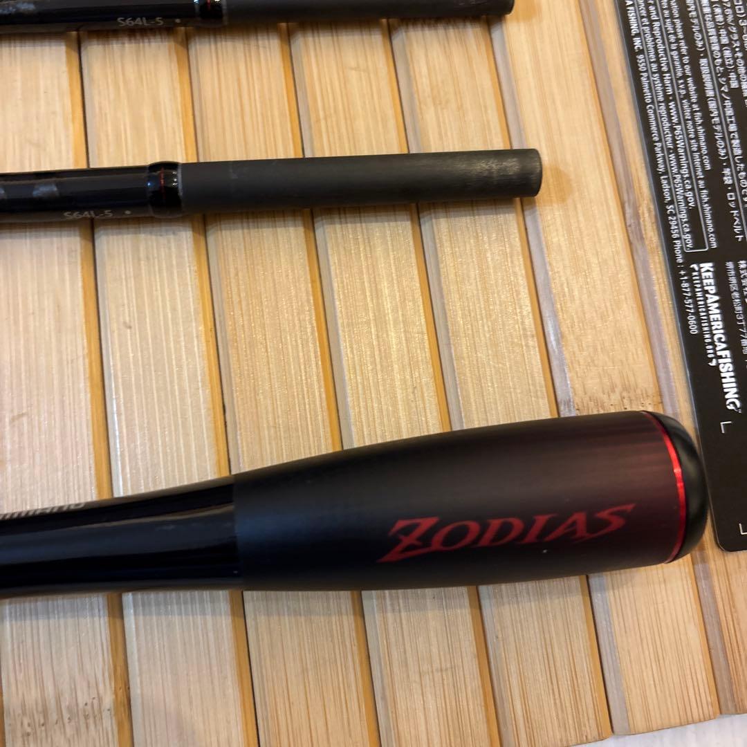 ゾディアス　パックロッド　スピニング