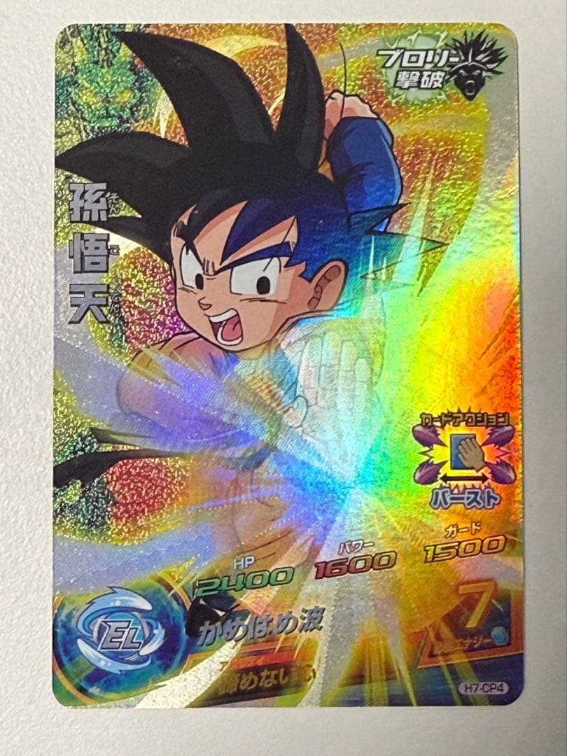 ドラゴンボールヒーローズ CPカードセット