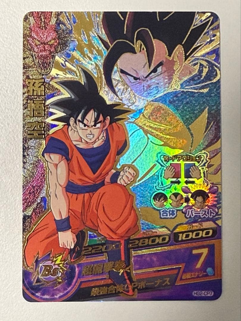 ドラゴンボールヒーローズ CPカードセット