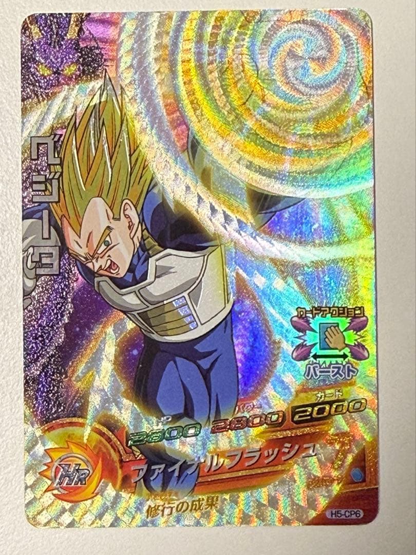 ドラゴンボールヒーローズ CPカードセット