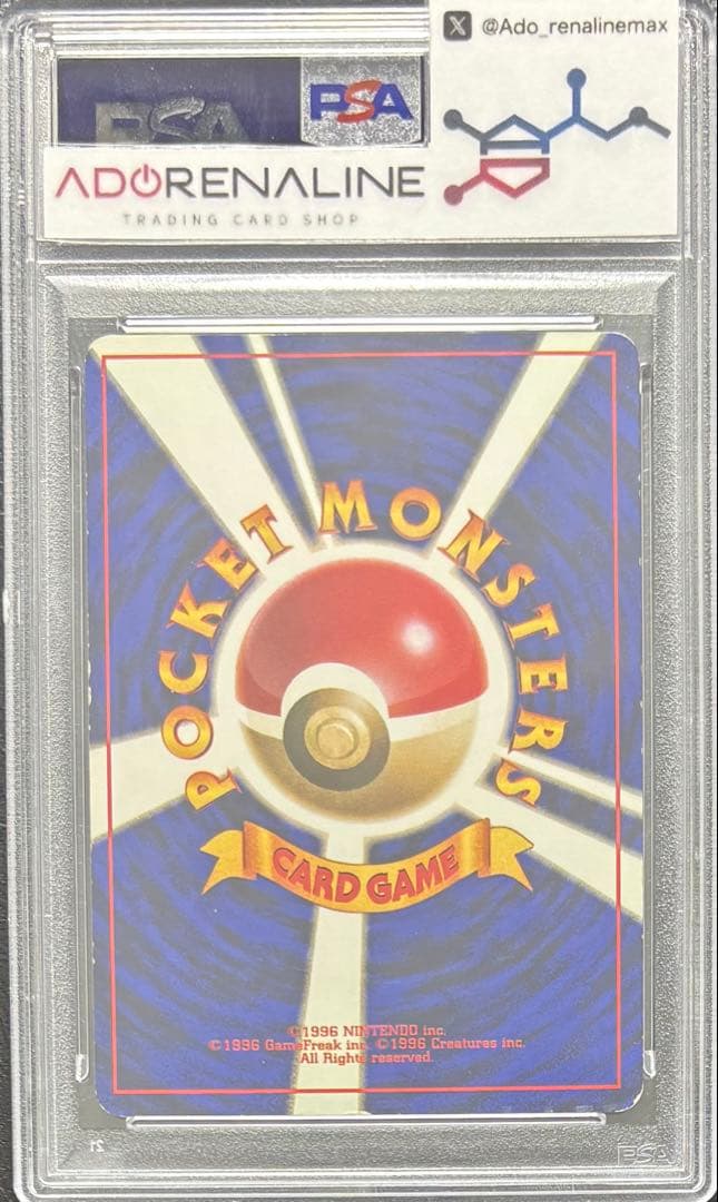 【PSA7】カイリキー 旧裏 初版 マークなし