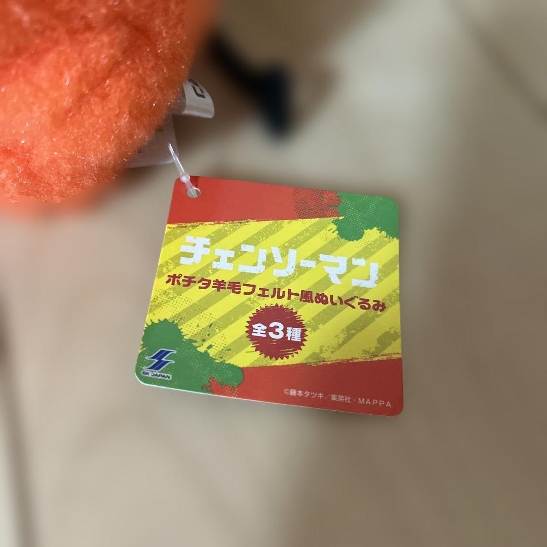 【新品タグ付き】チェンソーマン　ポチタ　ぬいぐるみ　まとめ売り　アニメ