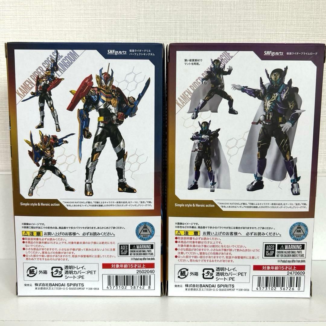 フィギュアーツ 仮面ライダーグリスパーフェクトキングダム&プライムローグ