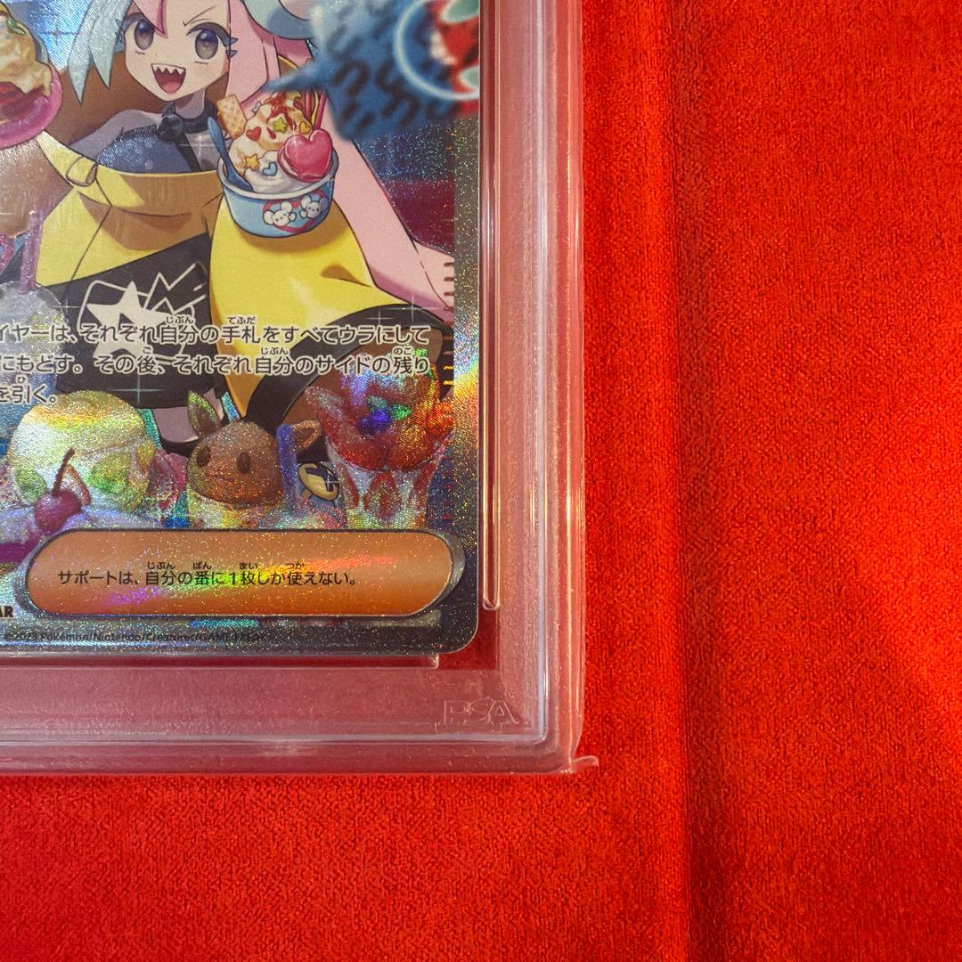 【PSA10】ナンジャモ SAR（096/071）クレイバースト