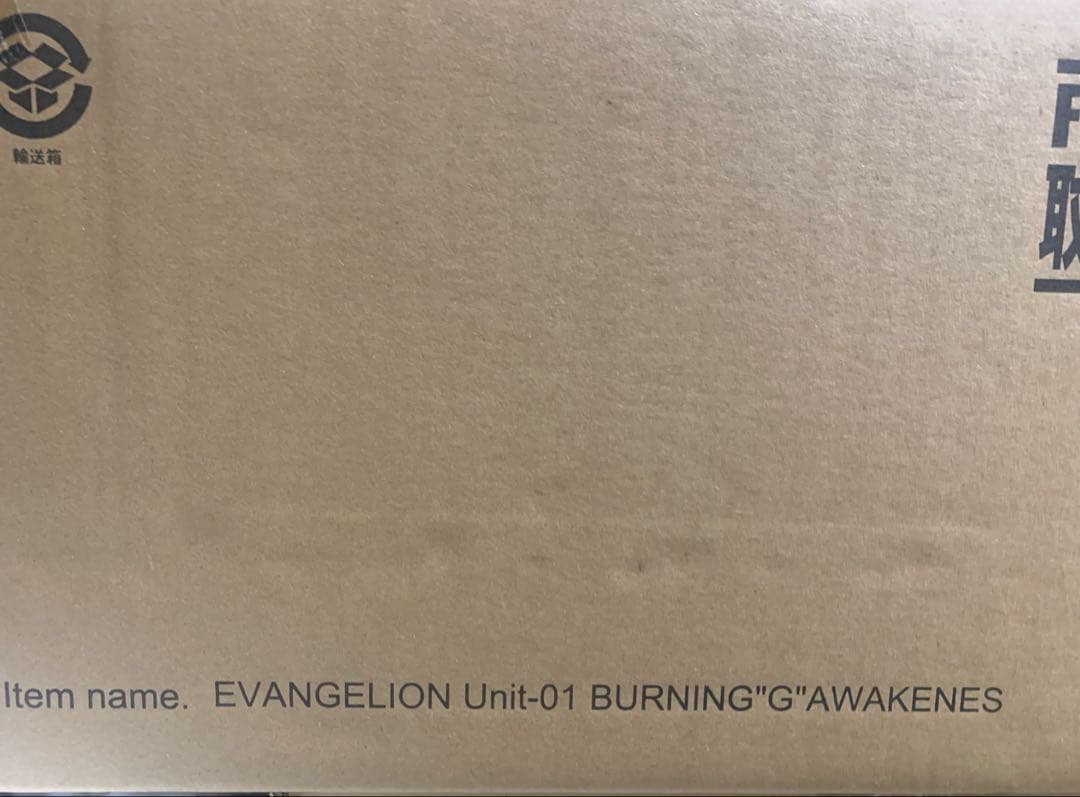 東宝30cmシリーズ初号機バーニング\"G\"覚醒形態 新品未開封