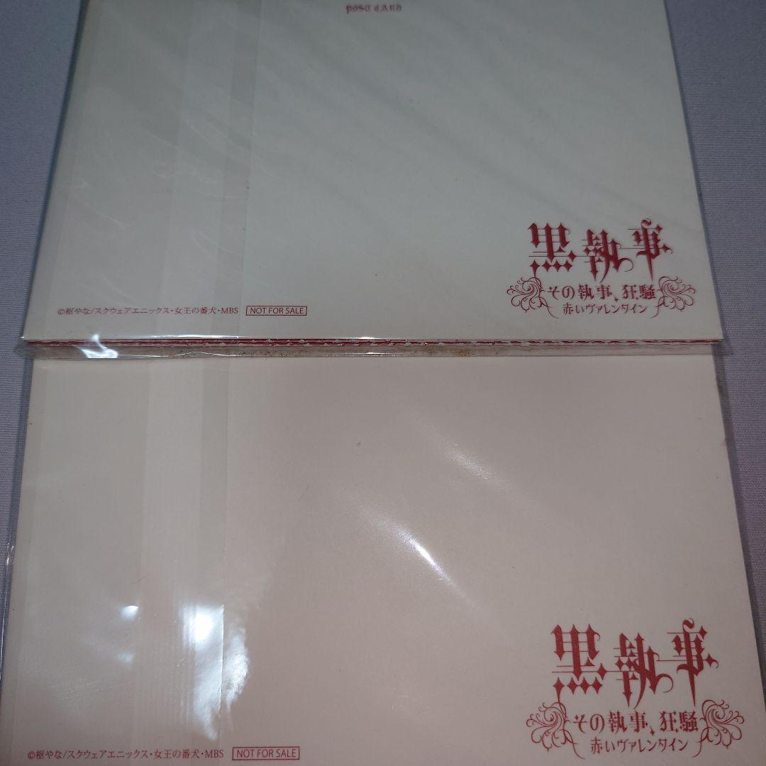 黒執事 2009 2010年イベントグッズ