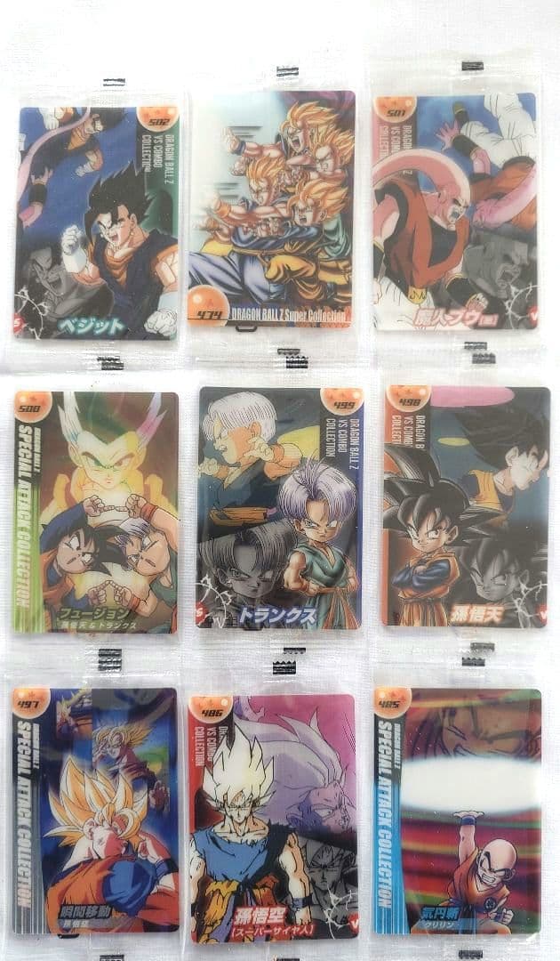 MORINAGA　ドラゴンボール　プラスチックカードセット