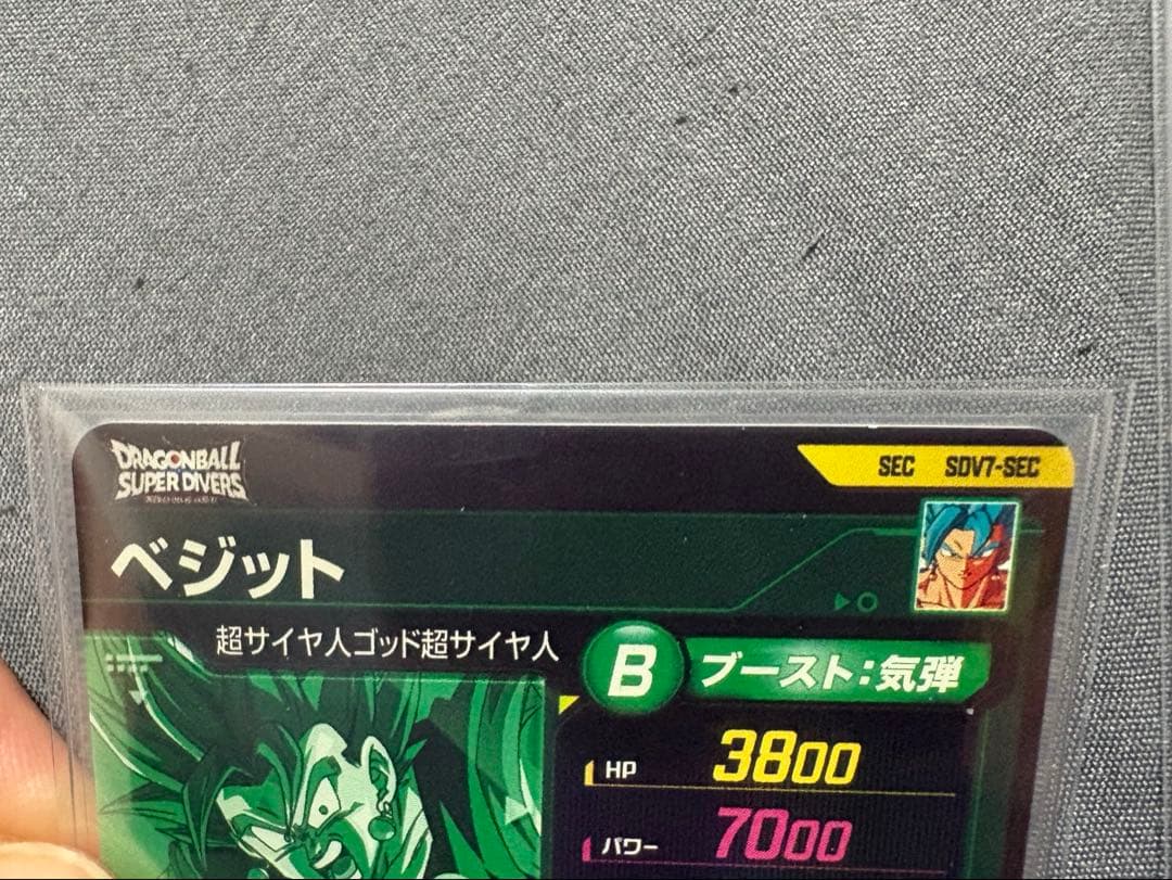 SDV7-003パラレル　孫悟空＋おまけ