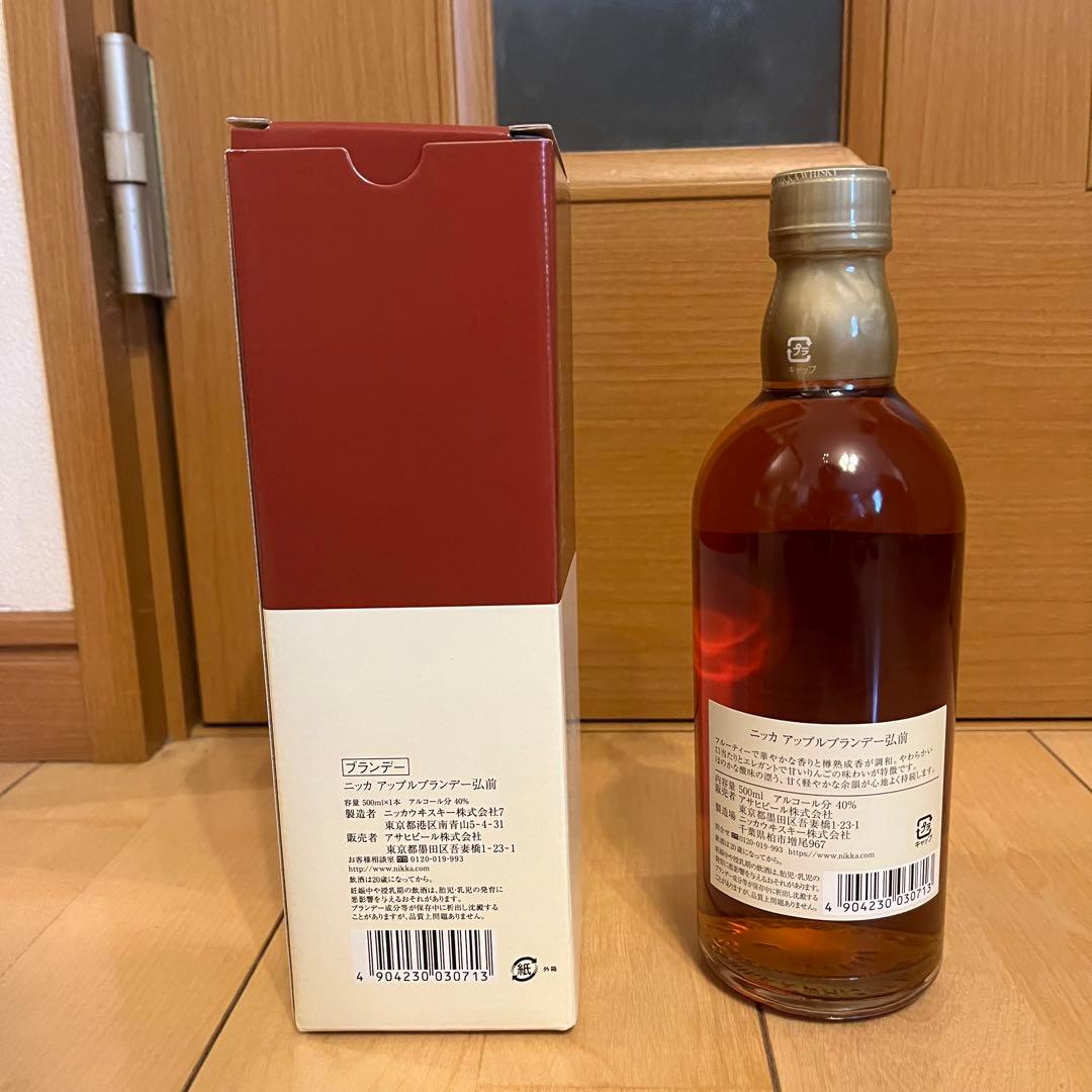 【青森限定】ニッカアップルブランデー弘前 ５００ｍｌ