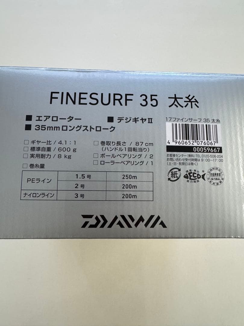 新品未使用　DAIWA FINESURF 35 太糸